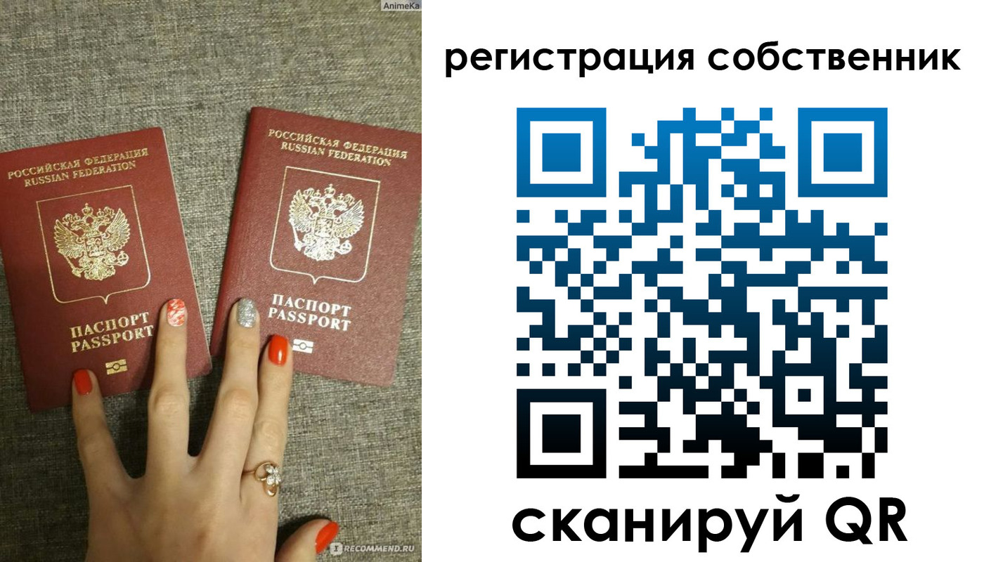 прописка ребенка в Севастополе