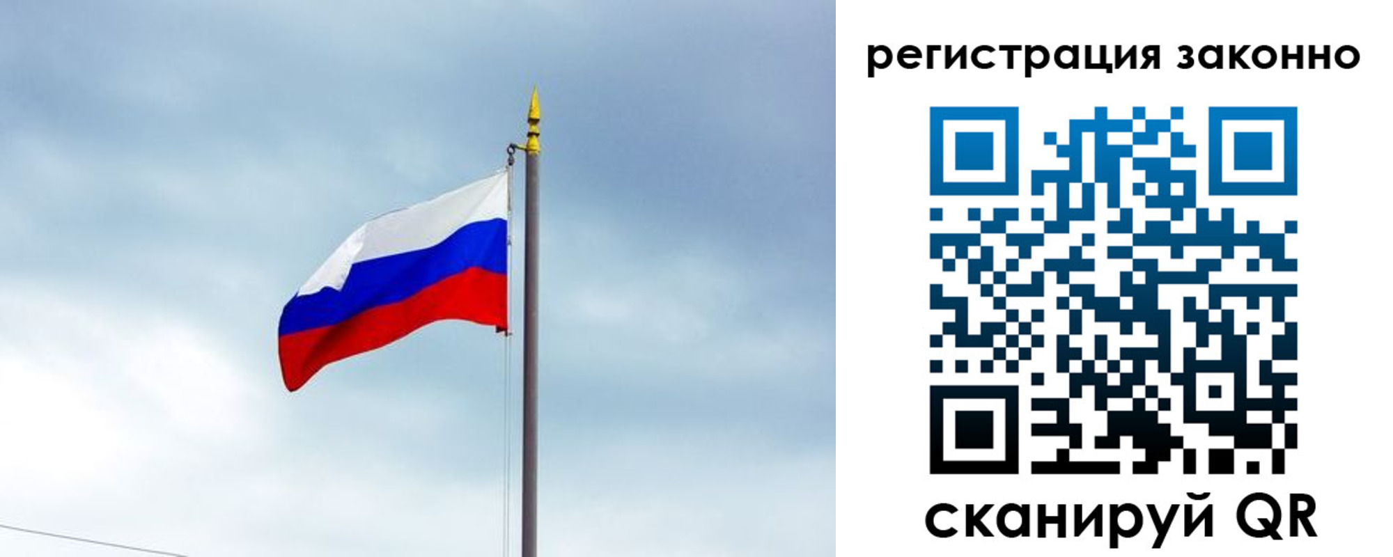 временная регистрация для всех в Севастополе