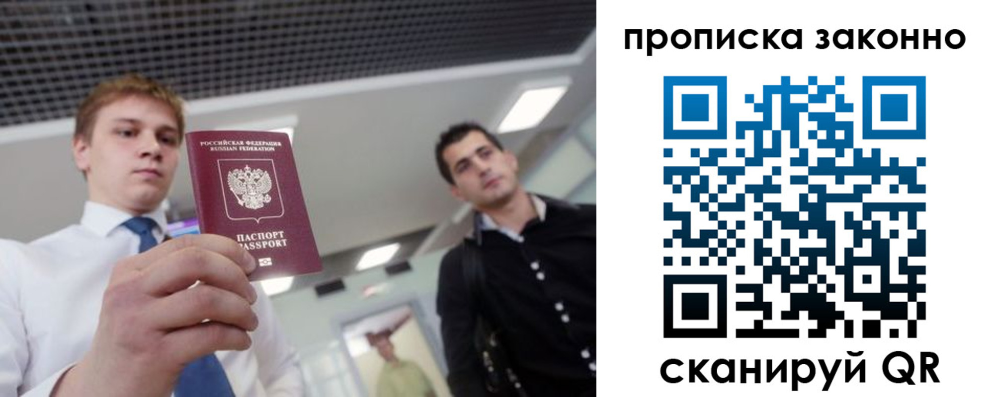 регистрация для дет. сада в Севастополе