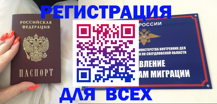 прописка иностранных граждан в Севастополе