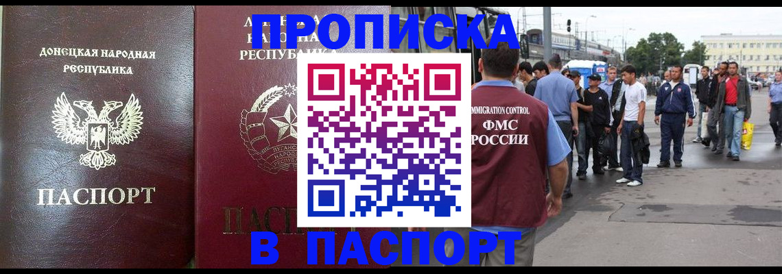 временная регистрация в квартире в Севастополе