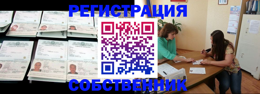 временная регистрация гарантия в Севастополе